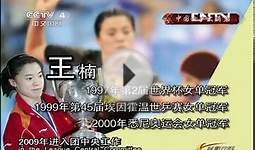 Sports on Line (2013.06.20): Grand Slams in Chinese Women